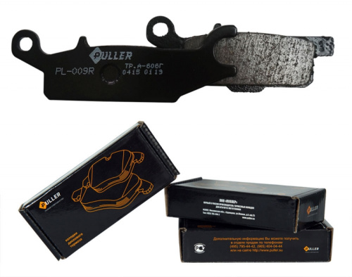 Комлект тормозных колодок Puller PL-009L переднего левого суппорта Yamaha Grizzly (0045-00-00)