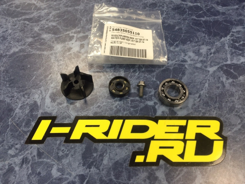 Ремкомплект помпы KTM OEM 54835055110